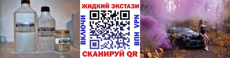 БУТИРАТ вода  купить   Зверево 