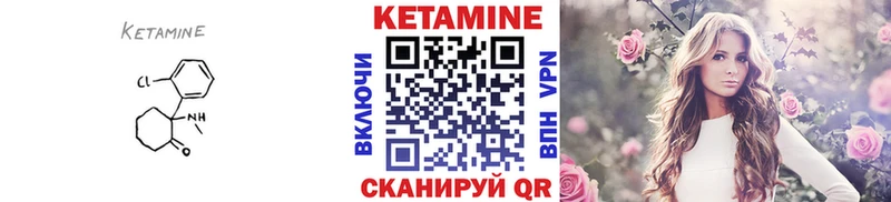 КЕТАМИН ketamine Зверево