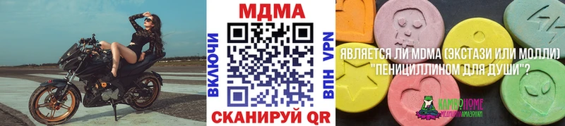 МДМА VHQ  Зверево 