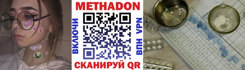 МЕТАДОН мёд  где можно купить   Зверево 